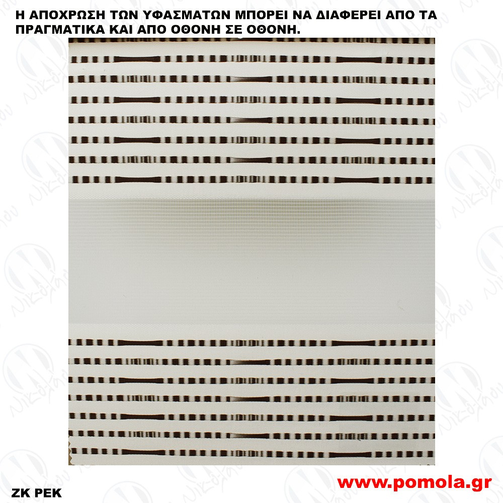 118 ΥΦΑΣΜΑ ΔΙΠΛΟΥ ΡΟΛΛΕΡ DOUBLE ROLLER