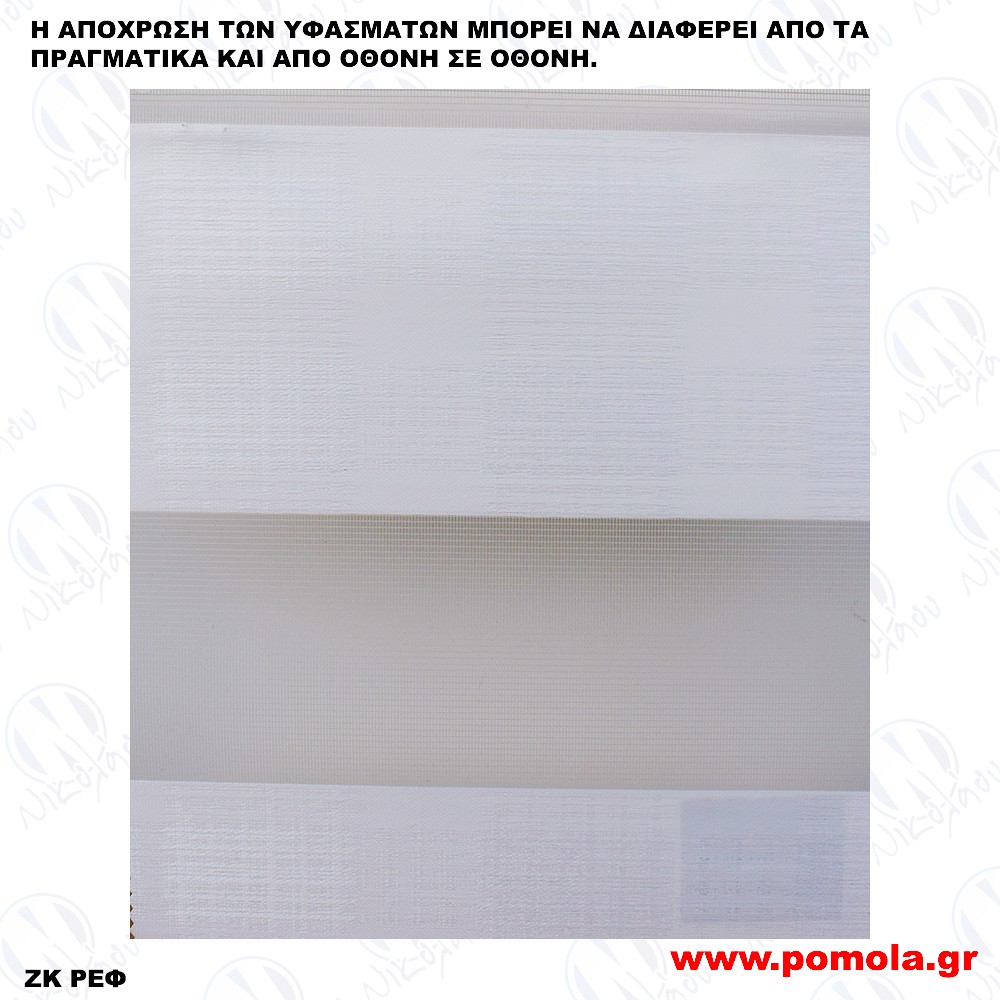 120 ΥΦΑΣΜΑ ΔΙΠΛΟΥ ΡΟΛΛΕΡ DOUBLE ROLLER