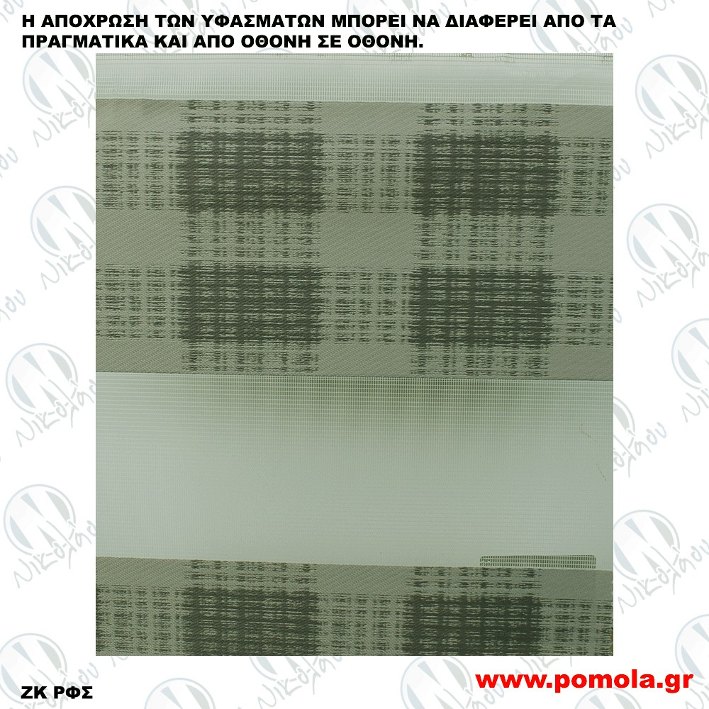 124 ΥΦΑΣΜΑ ΔΙΠΛΟΥ ΡΟΛΛΕΡ DOUBLE ROLLER