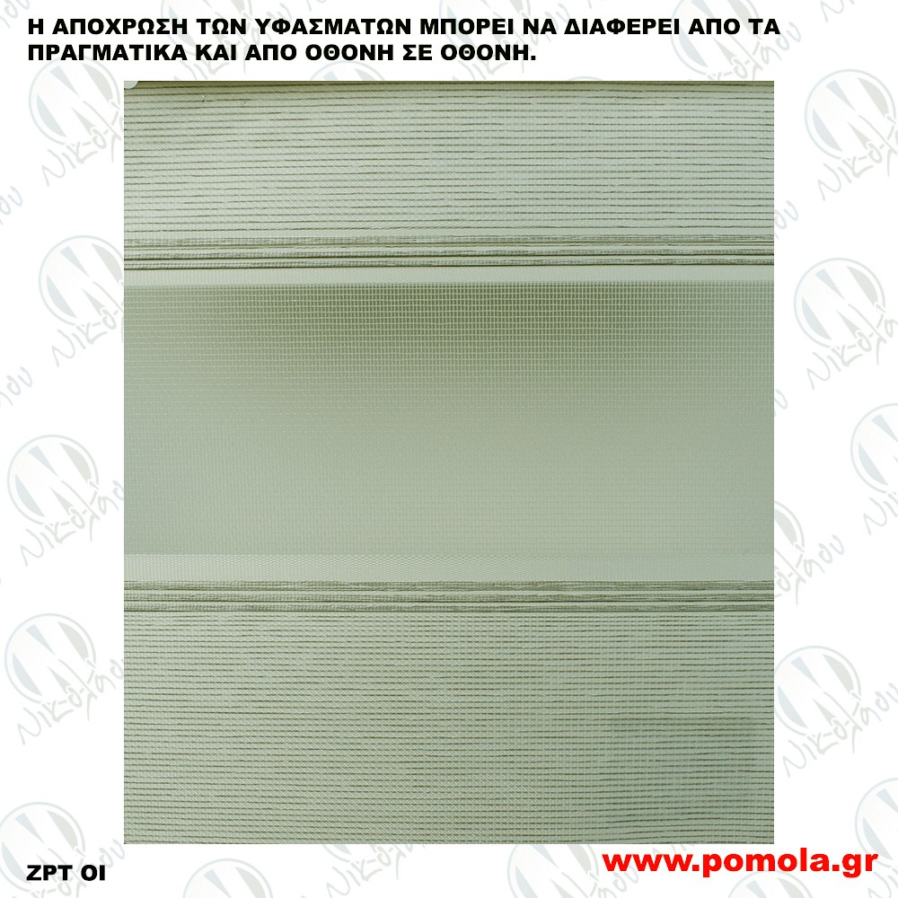 129 ΥΦΑΣΜΑ ΔΙΠΛΟΥ ΡΟΛΛΕΡ DOUBLE ROLLER