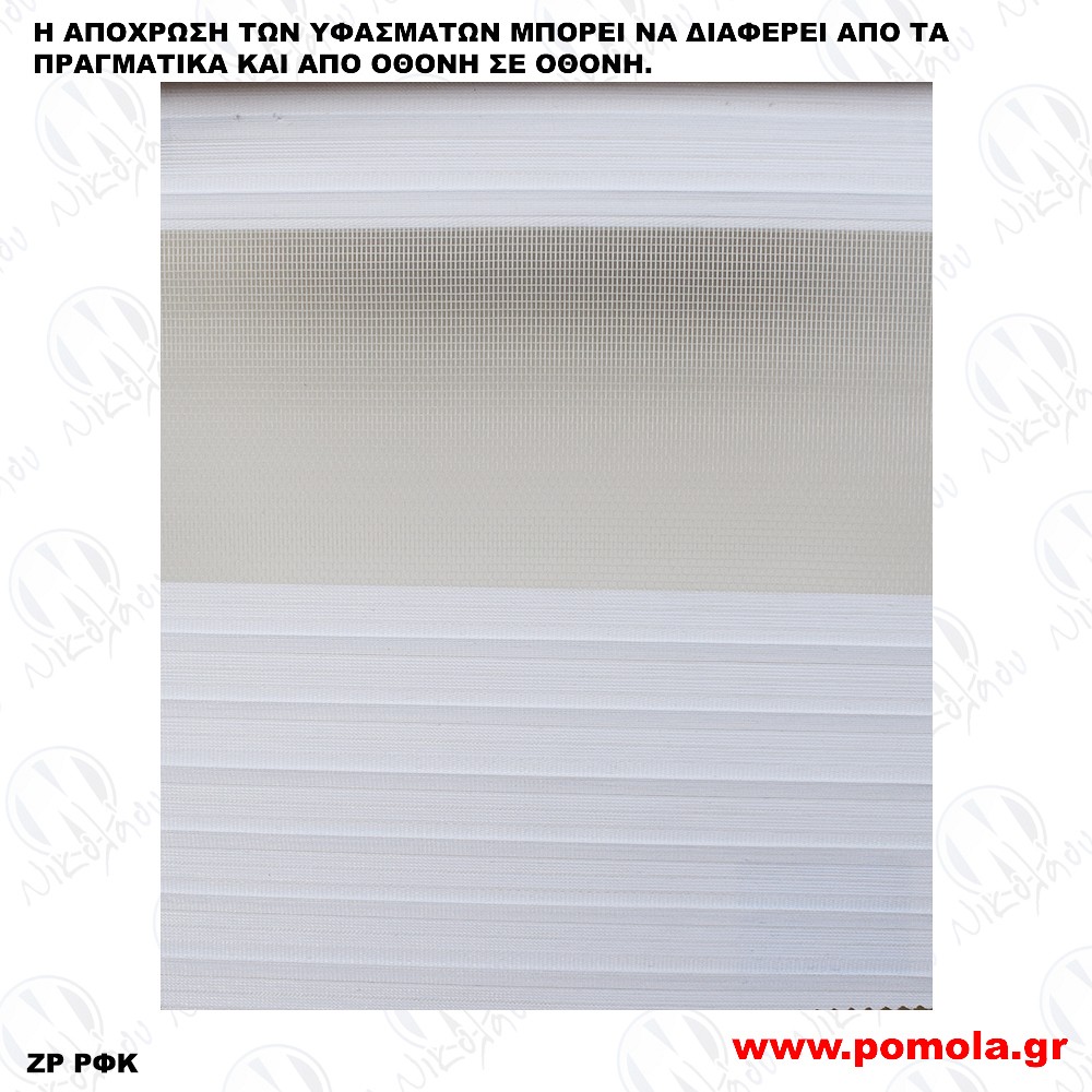 131 ΥΦΑΣΜΑ ΔΙΠΛΟΥ ΡΟΛΛΕΡ DOUBLE ROLLER