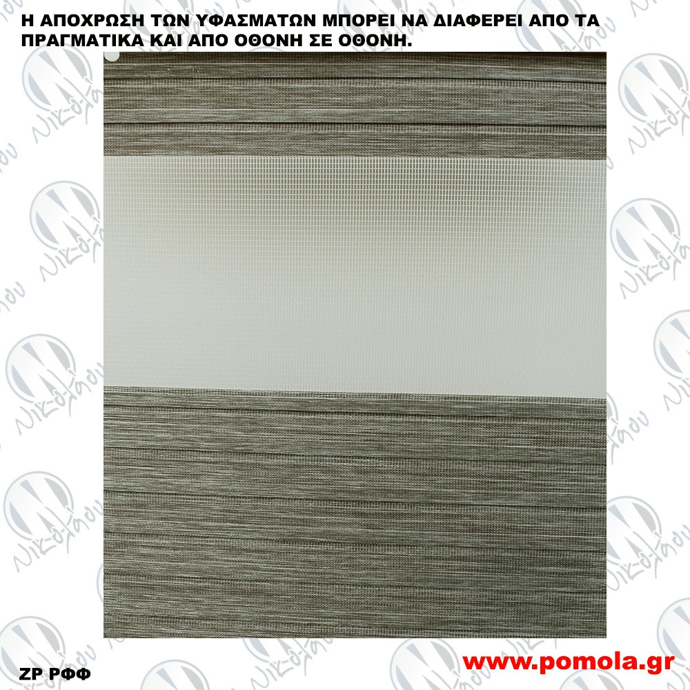 133 ΥΦΑΣΜΑ ΔΙΠΛΟΥ ΡΟΛΛΕΡ DOUBLE ROLLER