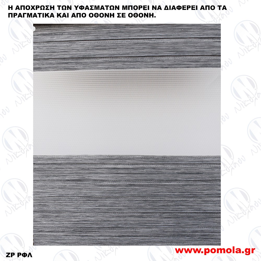 135 ΥΦΑΣΜΑ ΔΙΠΛΟΥ ΡΟΛΛΕΡ DOUBLE ROLLER