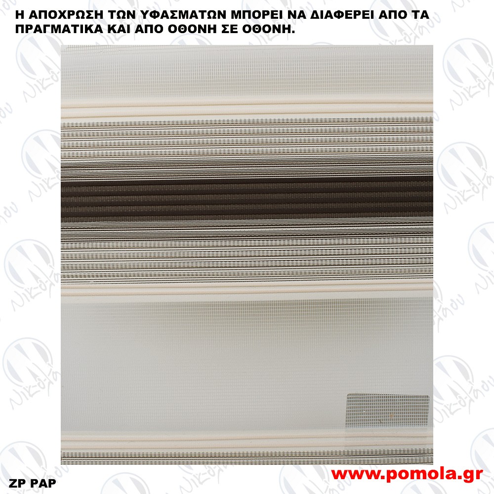 139 ΥΦΑΣΜΑ ΔΙΠΛΟΥ ΡΟΛΛΕΡ DOUBLE ROLLER