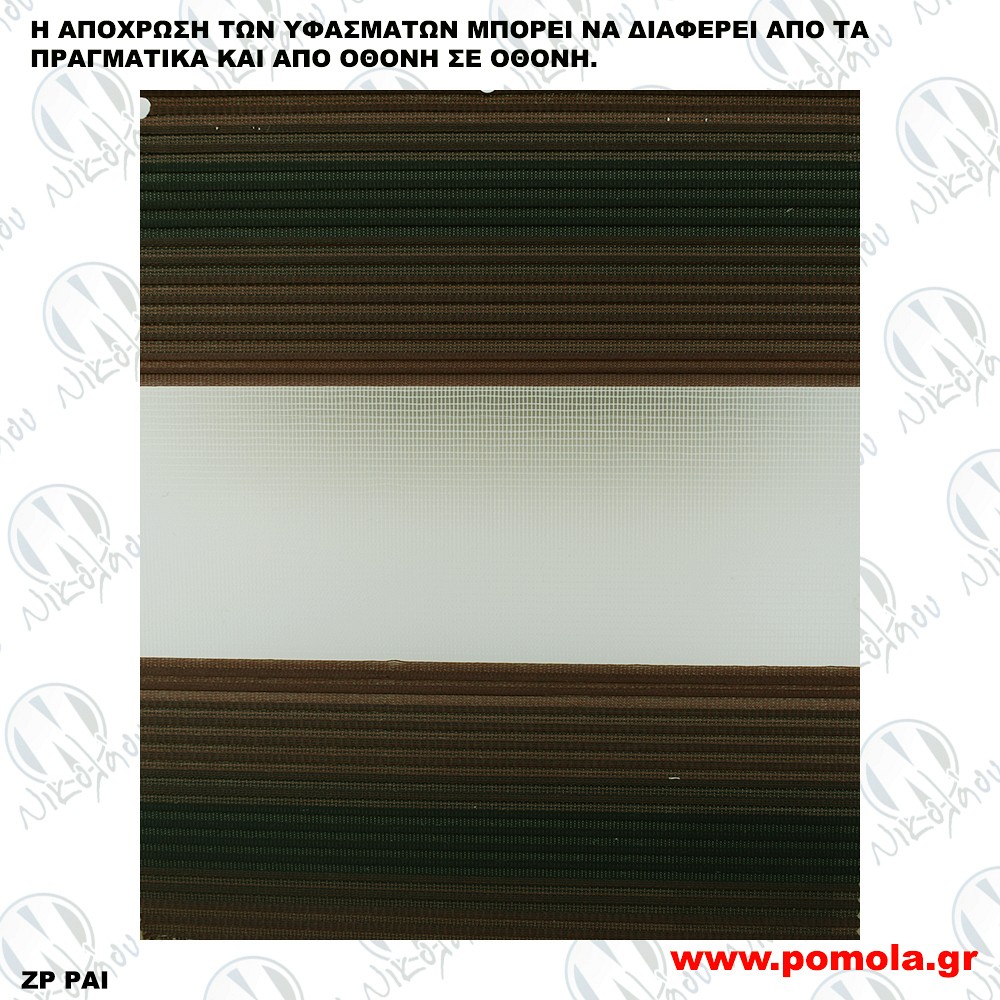 140 ΥΦΑΣΜΑ ΔΙΠΛΟΥ ΡΟΛΛΕΡ DOUBLE ROLLER