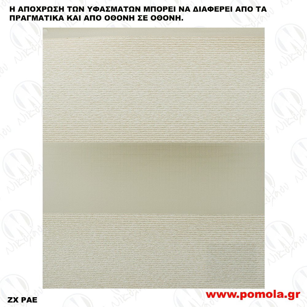 143 ΥΦΑΣΜΑ ΔΙΠΛΟΥ ΡΟΛΛΕΡ DOUBLE ROLLER
