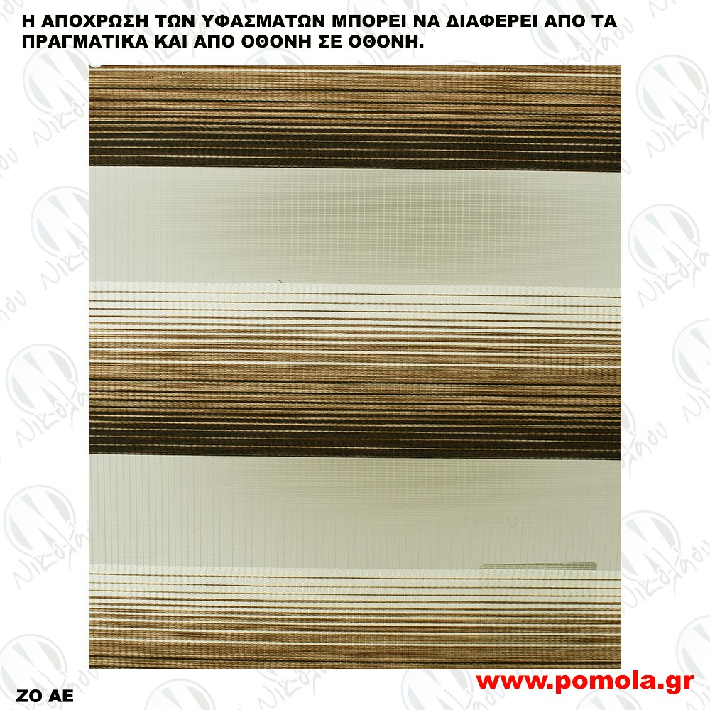 160 ΥΦΑΣΜΑ ΔΙΠΛΟΥ ΡΟΛΛΕΡ DOUBLE ROLLER