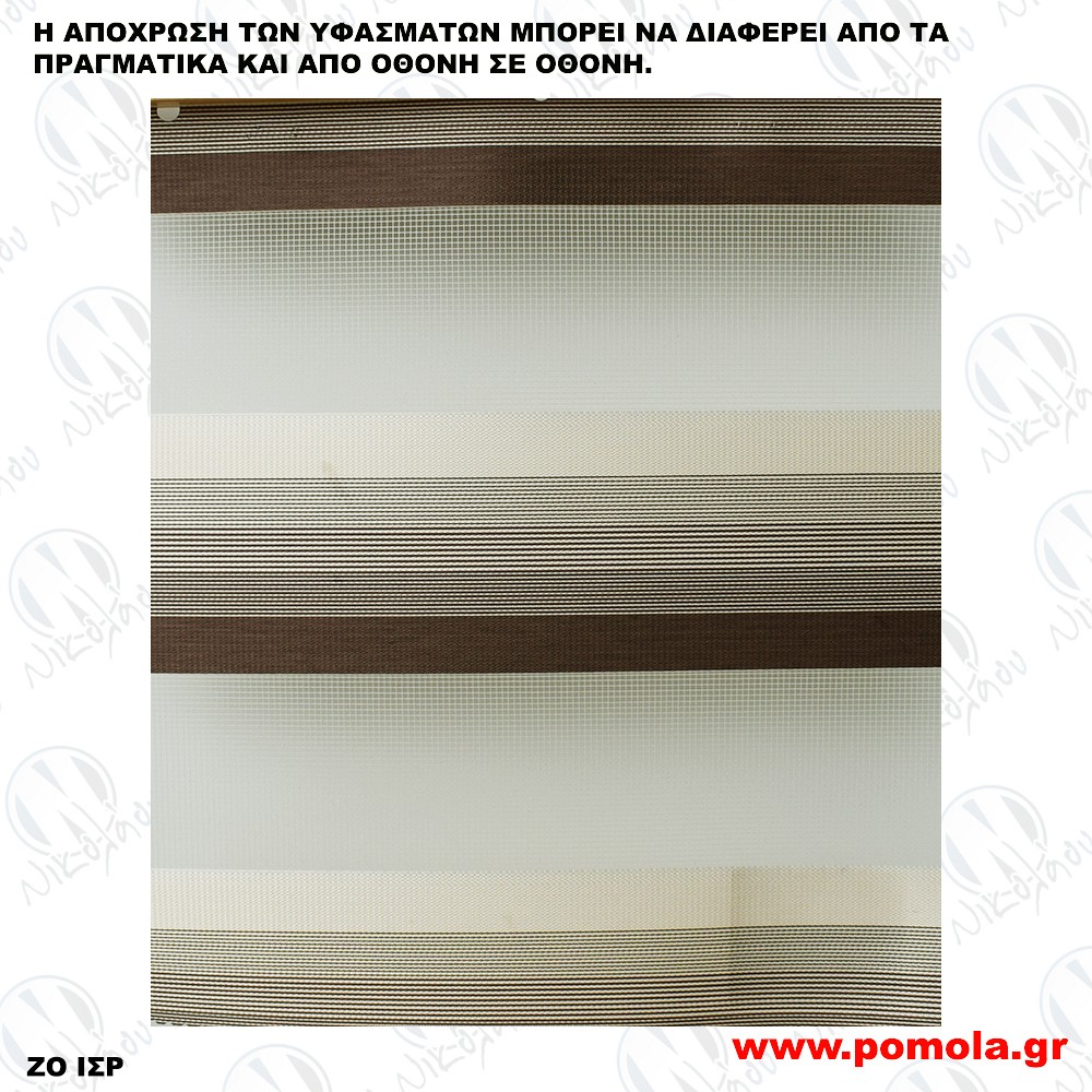 164 ΥΦΑΣΜΑ ΔΙΠΛΟΥ ΡΟΛΛΕΡ DOUBLE ROLLER