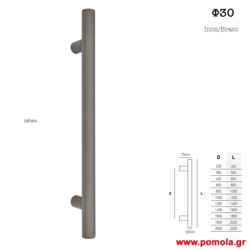 788 Λαβη εξωπορτας φ 30 msv