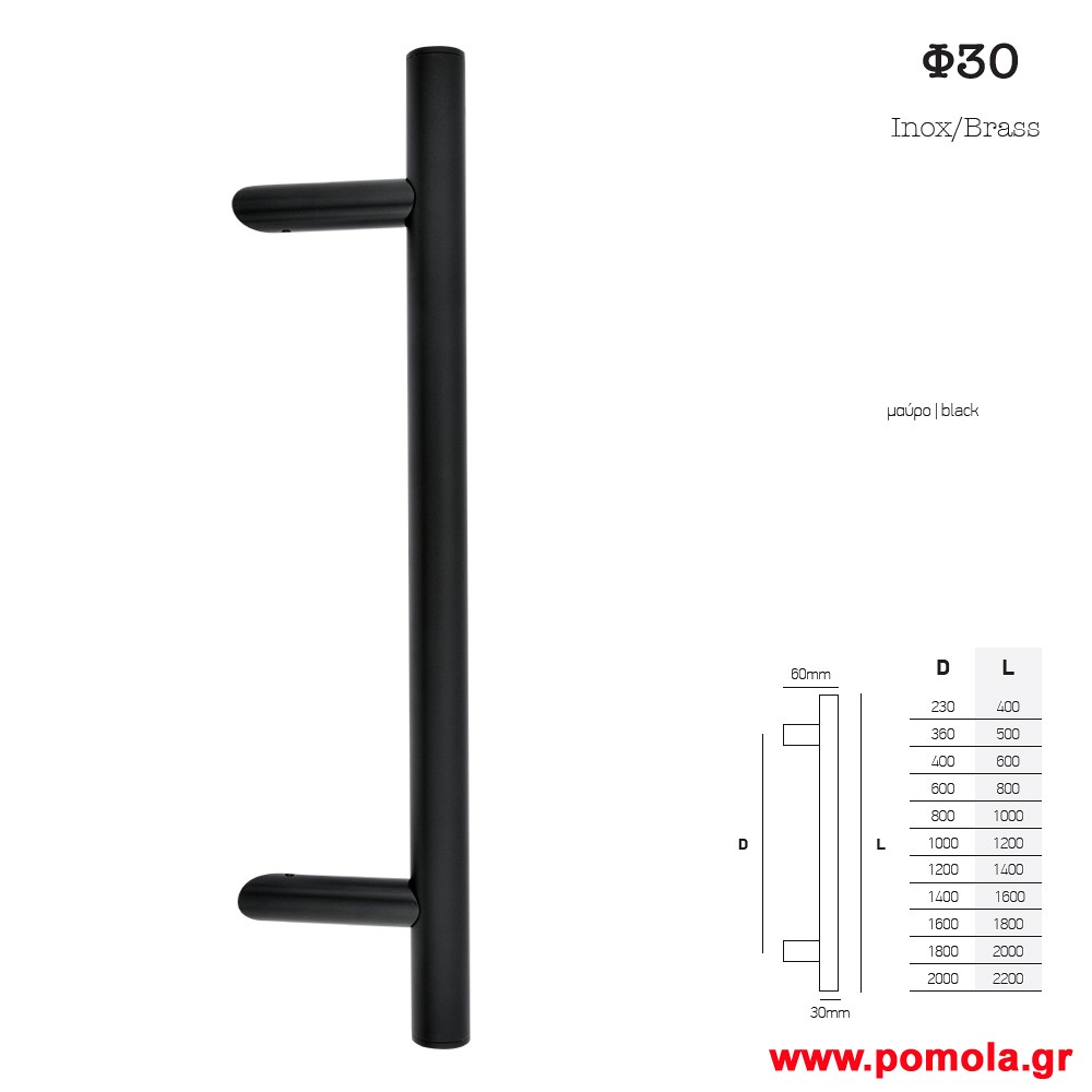 808 Λαβη εξωπορτας φ 30 μαυρο ματ msv