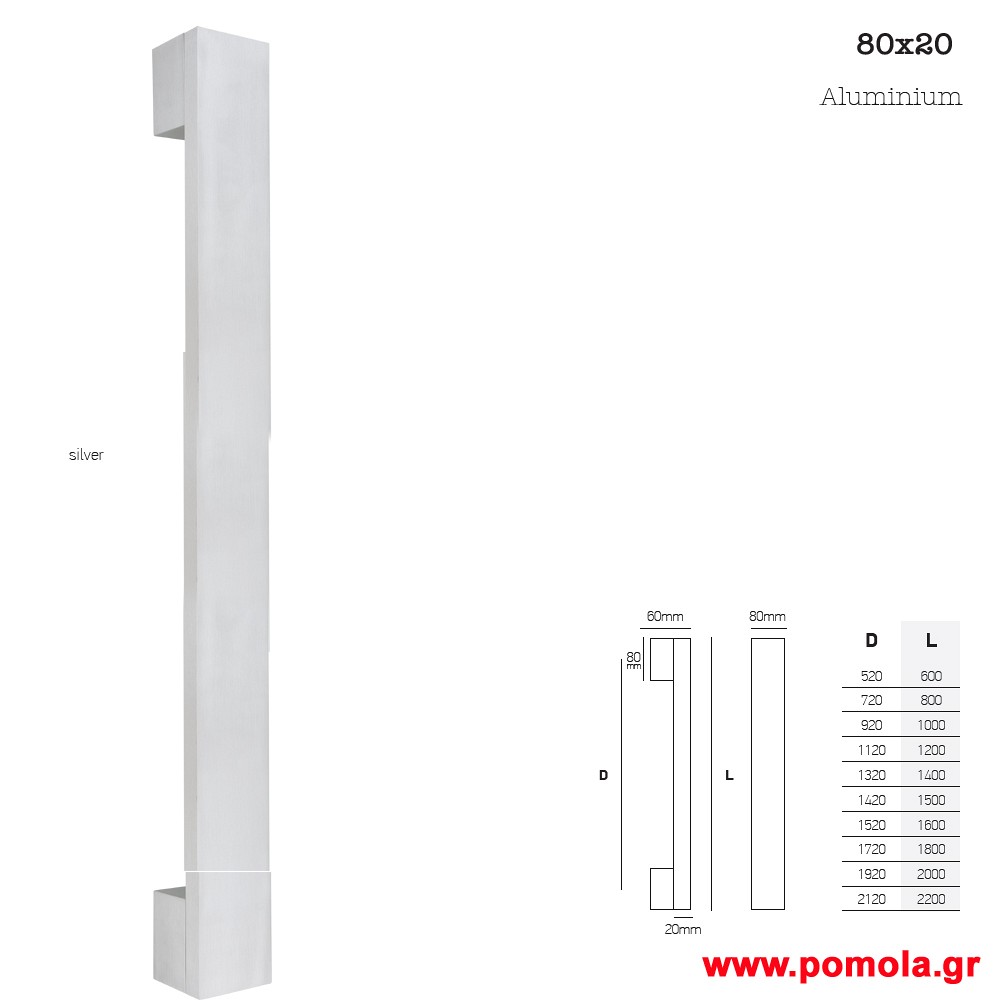 834 Λαβη εξωπορτας νικελ ματ msv