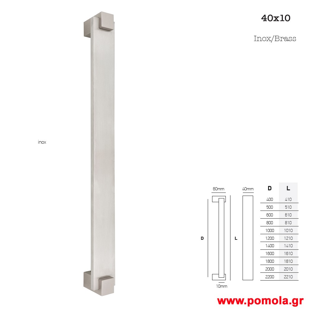 854 Λαβη εξωπορτας νικελ ματ msv