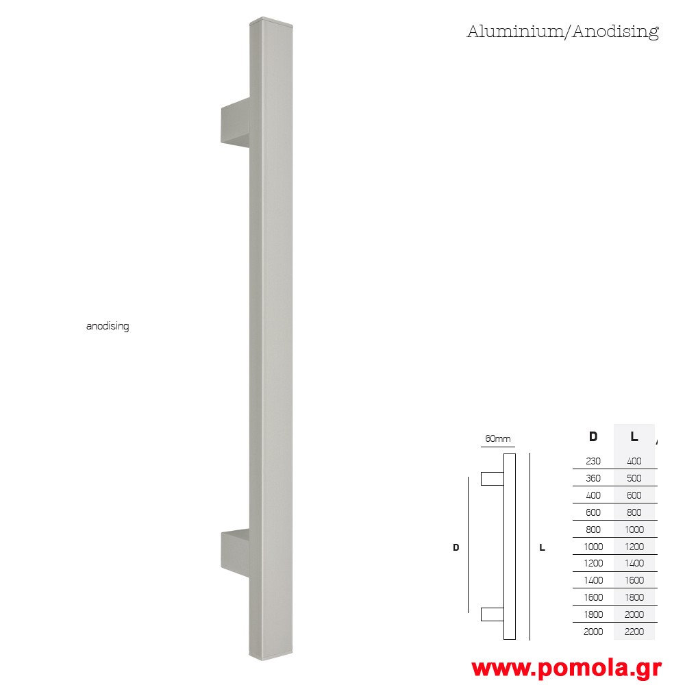 880 Λαβη εξωπορτας νικελ ματ msv