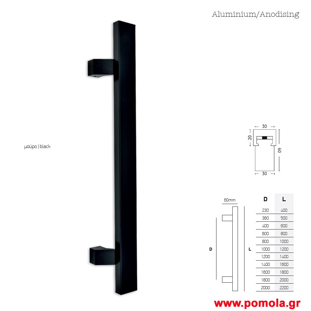 882 Λαβη εξωπορτας μαυρο ματ msv