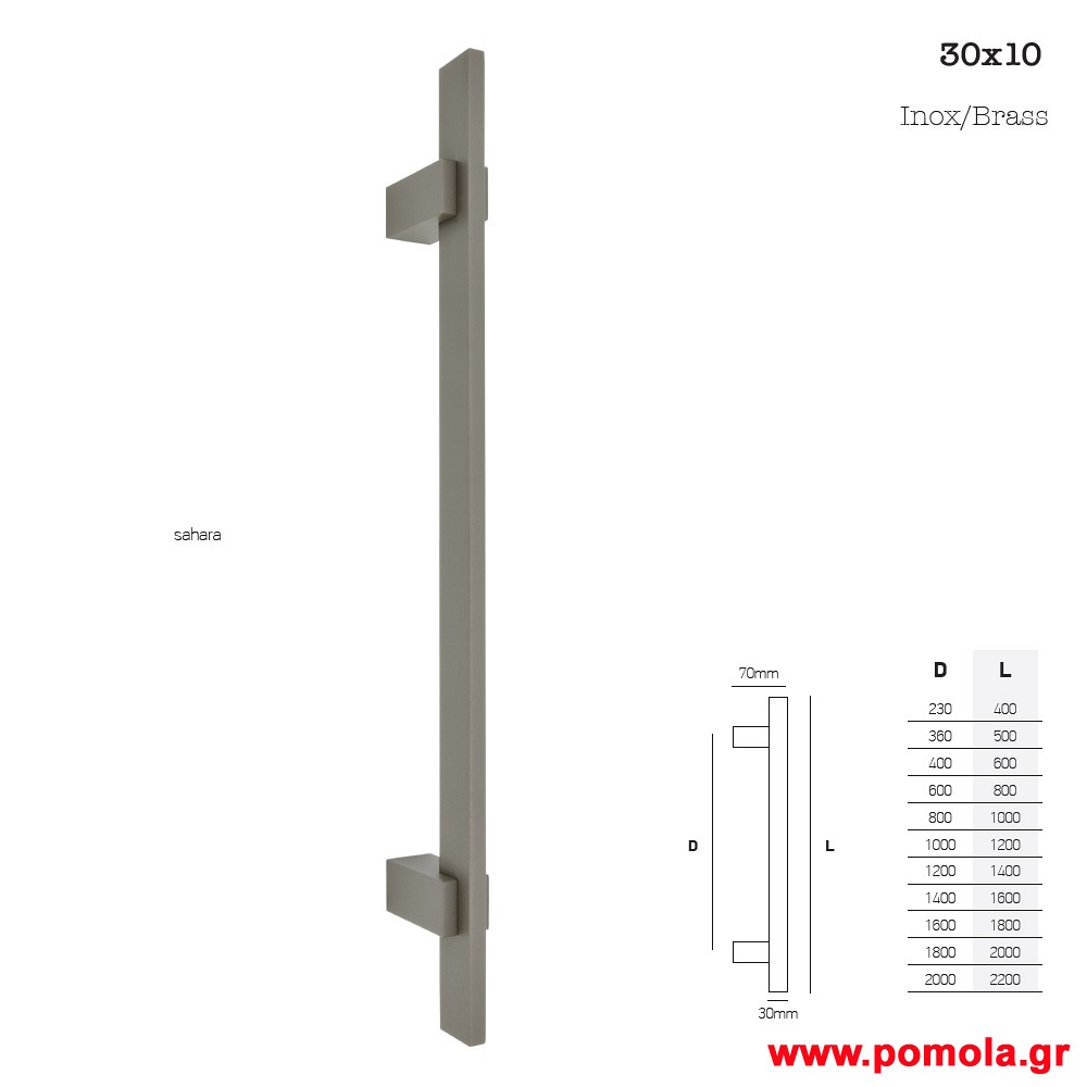 903 Λαβη εξωπορτας msv