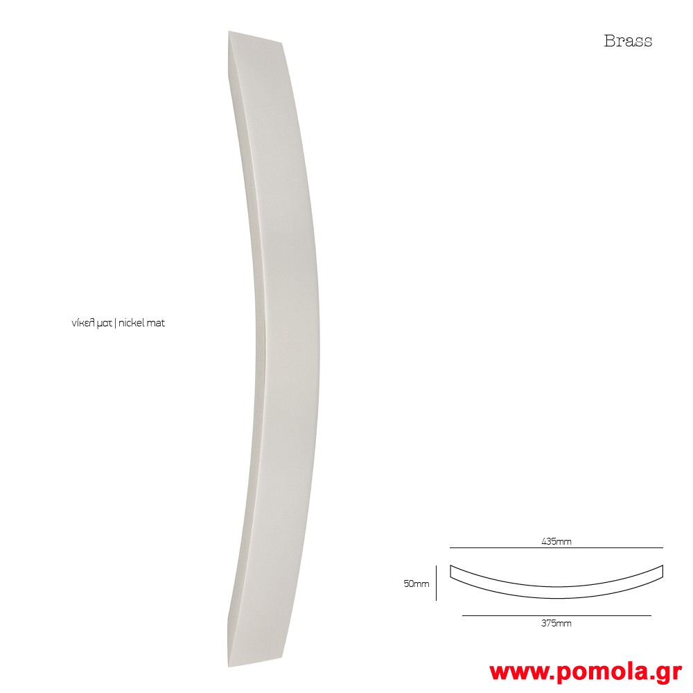 918 Λαβη εξωπορτας ορειχαλκινη νικελ ματ msv