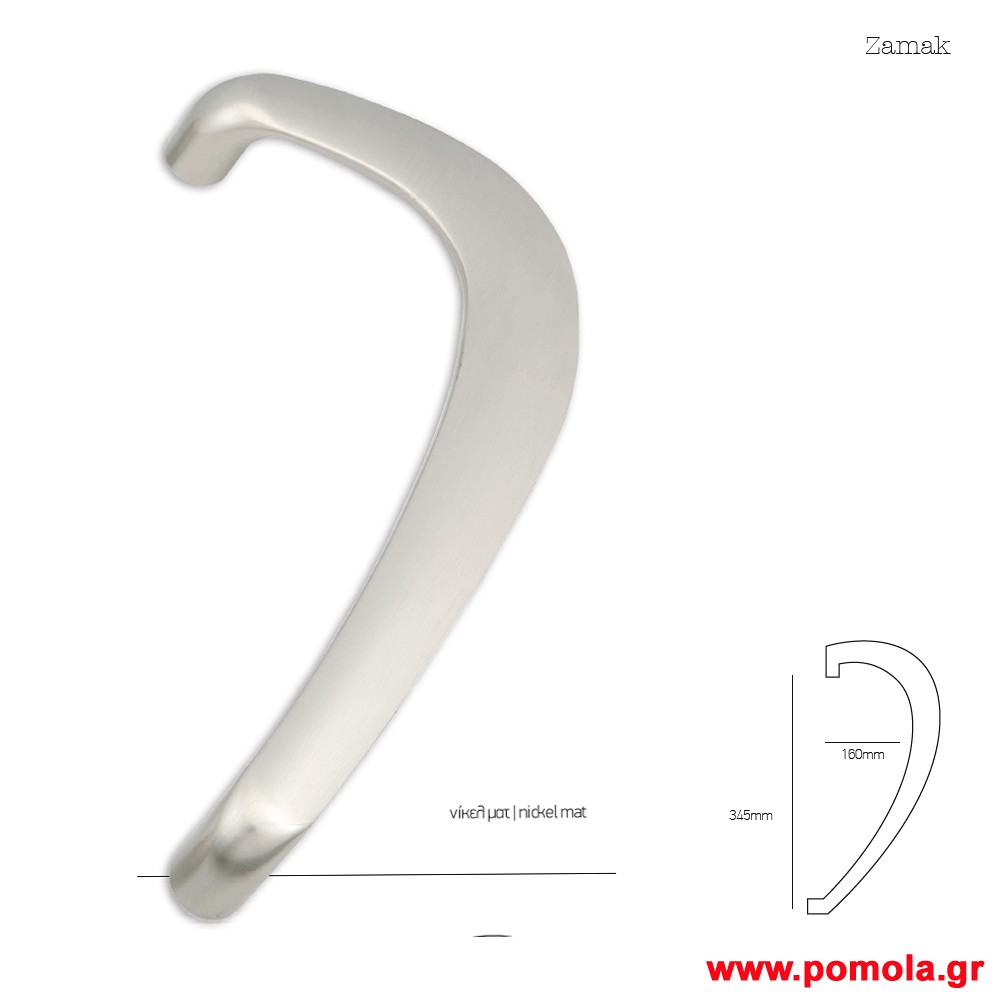 933 Λαβη εξωπορτας νικελ ματ msv