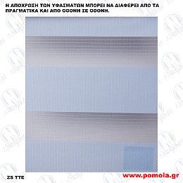025 ΥΦΑΣΜΑ ΔΙΠΛΟΥ ΡΟΛΛΕΡ DOUBLE ROLLER