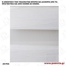 039 ΥΦΑΣΜΑ ΔΙΠΛΟΥ ΡΟΛΛΕΡ DOUBLE ROLLER