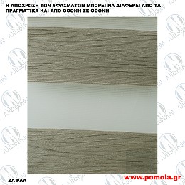 040 ΥΦΑΣΜΑ ΔΙΠΛΟΥ ΡΟΛΛΕΡ DOUBLE ROLLER