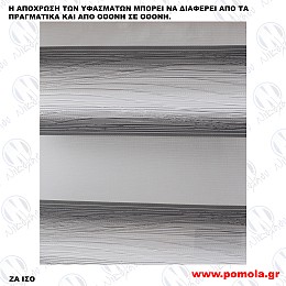 044 ΥΦΑΣΜΑ ΔΙΠΛΟΥ ΡΟΛΛΕΡ DOUBLE ROLLER