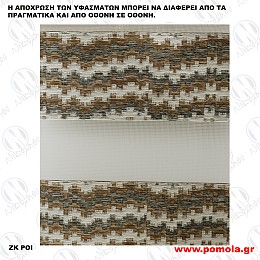 049 ΥΦΑΣΜΑ ΔΙΠΛΟΥ ΡΟΛΛΕΡ DOUBLE ROLLER