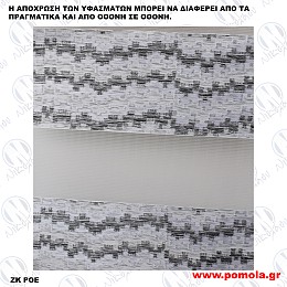 051 ΥΦΑΣΜΑ ΔΙΠΛΟΥ ΡΟΛΛΕΡ DOUBLE ROLLER