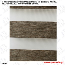 059 ΥΦΑΣΜΑ ΔΙΠΛΟΥ ΡΟΛΛΕΡ DOUBLE ROLLER