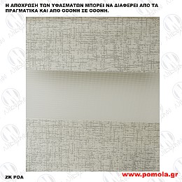 060 ΥΦΑΣΜΑ ΔΙΠΛΟΥ ΡΟΛΛΕΡ DOUBLE ROLLER