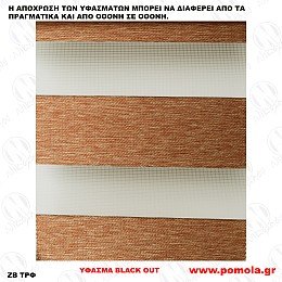 068 ΥΦΑΣΜΑ black out ΔΙΠΛΟΥ ΡΟΛΛΕΡ DOUBLE ROLLER