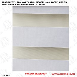 072 ΥΦΑΣΜΑ black out ΔΙΠΛΟΥ ΡΟΛΛΕΡ DOUBLE ROLLER