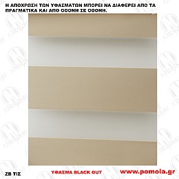 073 ΥΦΑΣΜΑ black out ΔΙΠΛΟΥ ΡΟΛΛΕΡ DOUBLE ROLLER