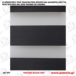 082 ΥΦΑΣΜΑ black out ΔΙΠΛΟΥ ΡΟΛΛΕΡ DOUBLE ROLLER