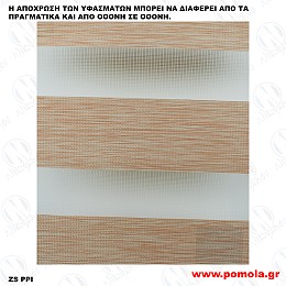 088 ΥΦΑΣΜΑ ΔΙΠΛΟΥ ΡΟΛΛΕΡ DOUBLE ROLLER