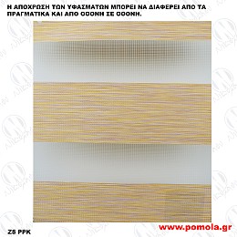 089 ΥΦΑΣΜΑ ΔΙΠΛΟΥ ΡΟΛΛΕΡ DOUBLE ROLLER