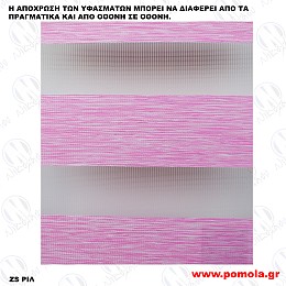 108 ΥΦΑΣΜΑ ΔΙΠΛΟΥ ΡΟΛΛΕΡ DOUBLE ROLLER