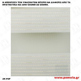 116 ΥΦΑΣΜΑ ΔΙΠΛΟΥ ΡΟΛΛΕΡ DOUBLE ROLLER