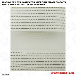 117 ΥΦΑΣΜΑ ΔΙΠΛΟΥ ΡΟΛΛΕΡ DOUBLE ROLLER