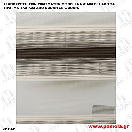 139 ΥΦΑΣΜΑ ΔΙΠΛΟΥ ΡΟΛΛΕΡ DOUBLE ROLLER