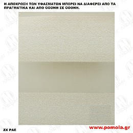 143 ΥΦΑΣΜΑ ΔΙΠΛΟΥ ΡΟΛΛΕΡ DOUBLE ROLLER