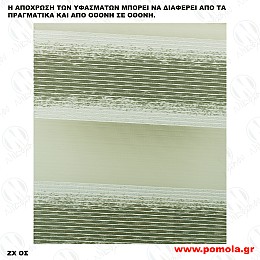 145 ΥΦΑΣΜΑ ΔΙΠΛΟΥ ΡΟΛΛΕΡ DOUBLE ROLLER