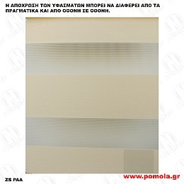 147 ΥΦΑΣΜΑ ΔΙΠΛΟΥ ΡΟΛΛΕΡ DOUBLE ROLLER