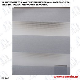 149 ΥΦΑΣΜΑ ΔΙΠΛΟΥ ΡΟΛΛΕΡ DOUBLE ROLLER