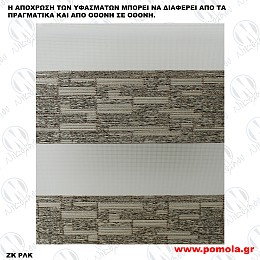 156 ΥΦΑΣΜΑ ΔΙΠΛΟΥ ΡΟΛΛΕΡ DOUBLE ROLLER
