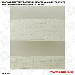 158 ΥΦΑΣΜΑ ΔΙΠΛΟΥ ΡΟΛΛΕΡ DOUBLE ROLLER
