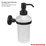 001 Dispenser μαυρο ματ lkks