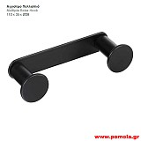 014 Αγγιστρο διπλο μαυρο ματ lkks