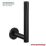 021 Χαρτοθηκη εφεδρικη μαυρο ματ lkks