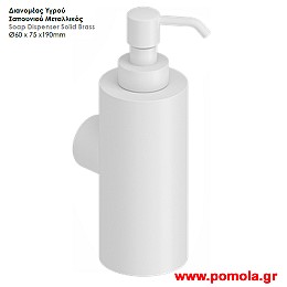 009 dispenser τοιχου λευκο lkks