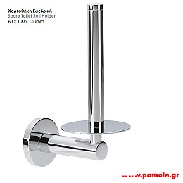 020 Χαρτοθηκη εφεδρικη χρωμιο lkks